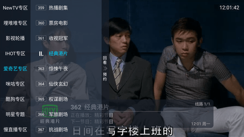 TVHubTV电视盒子DIYP版