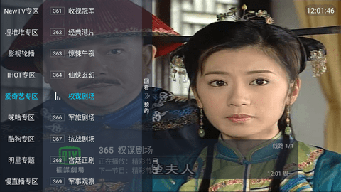 TVHubTV电视盒子DIYP版