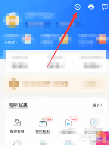 山东通政务服务平台