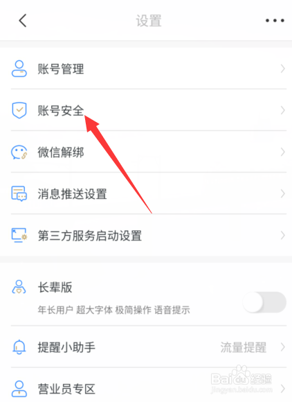 山东通政务服务平台