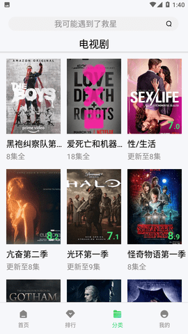 速影tv2023免费版