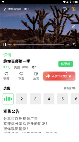 速影tv