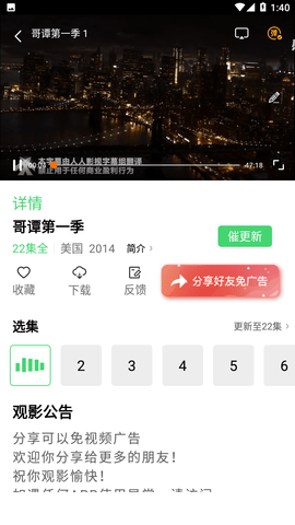速影tv