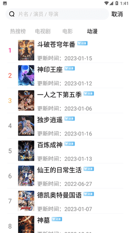 速影tv