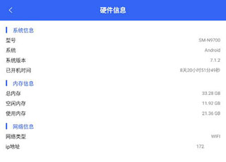 爱思极速版APP官方最新版2023