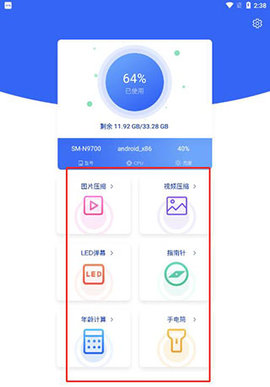 爱思极速版APP官方最新版2023