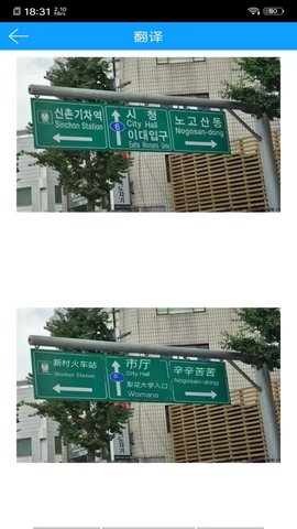 拍照翻译官免费版
