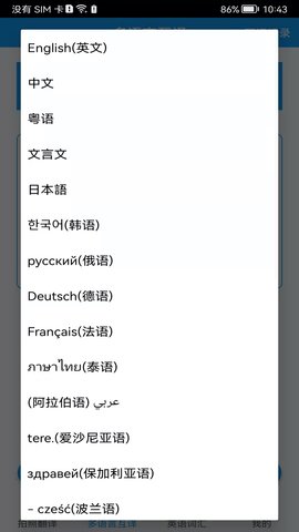 拍照翻译官免费版