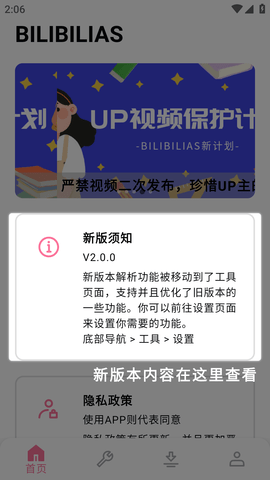 BILIBILIAS视频下载器最新版2023