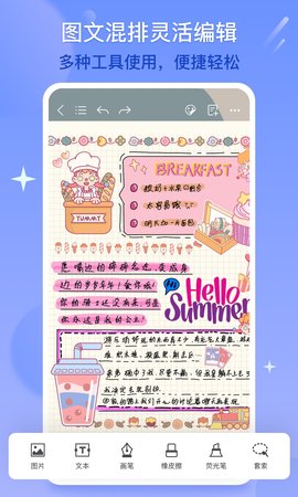 千本笔记永久VIP会员版