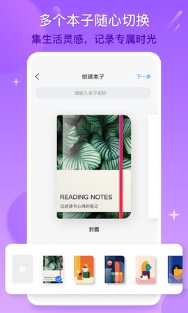 千本笔记永久VIP会员版