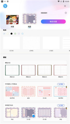 千本笔记永久VIP会员版
