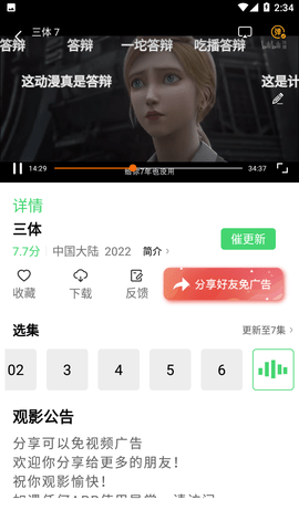 黑米影视2026最新官方版