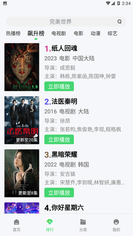 黑米影视2026最新官方版
