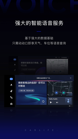 百度CarLife+2024最新版