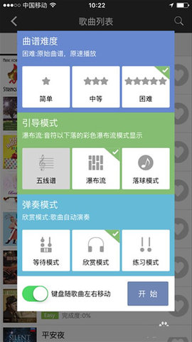 完美钢琴2023最新版