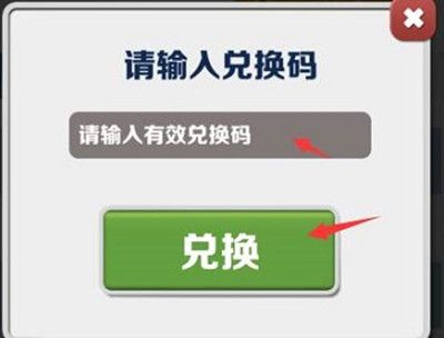 地铁跑酷2023洛阳兑换码大全 洛阳100万金币100万钥匙兑换码