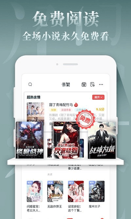 红豆免费小说赚钱版