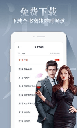 红豆免费小说赚钱版
