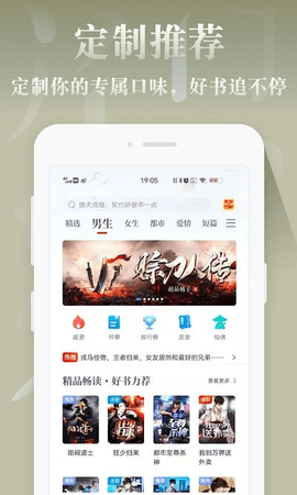 红豆免费小说赚钱版