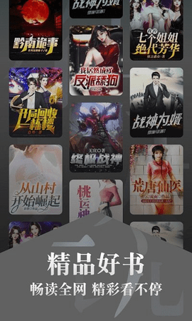 红豆免费小说赚钱版