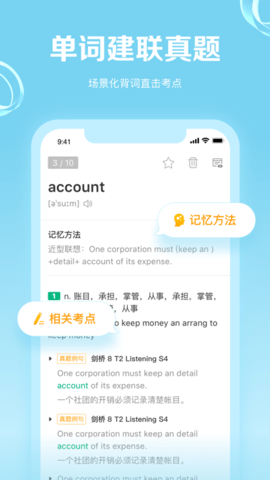 GRE3000词电子版