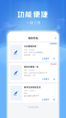 触手红薯写作软件免费版