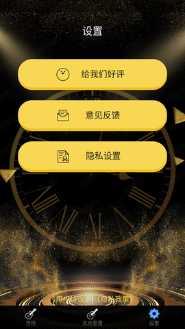 调音大师手机版 (4)