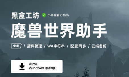黑盒工坊露露插件好用吗 黑盒工坊露露插件怎么换位置