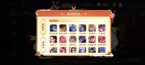 王者荣耀小兔糕活动获得永久史诗皮肤攻略大全