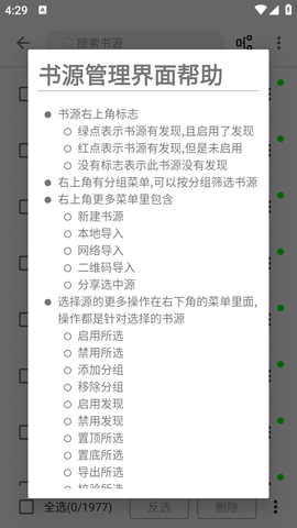 萌猪小说 (8)