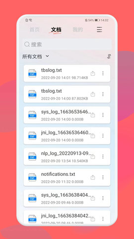 PDF格式转换大师免费版