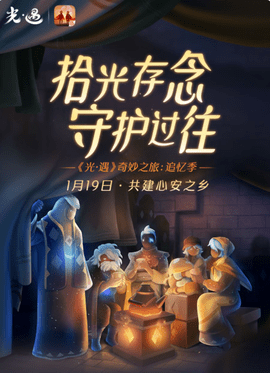 光遇追忆季都有哪些物品 光遇追忆季兑换图一览