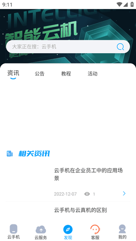 千映云 (5)