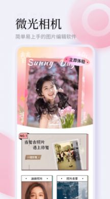 微光相机APP免费版