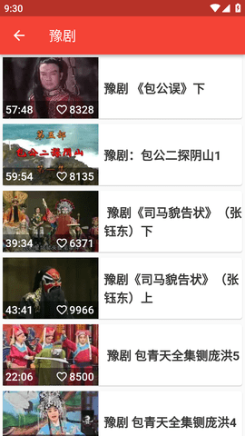 戏曲经典 (4)