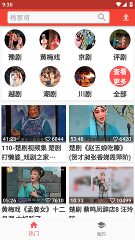 戏曲经典(唱段100首)APP免费版