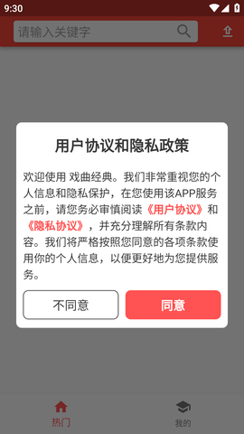戏曲经典 (2)