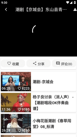 戏曲经典(唱段100首)APP免费版