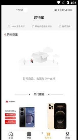友谊购App