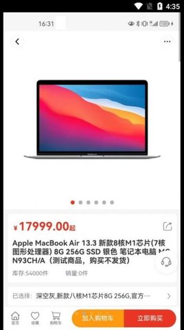 友谊购App安卓版