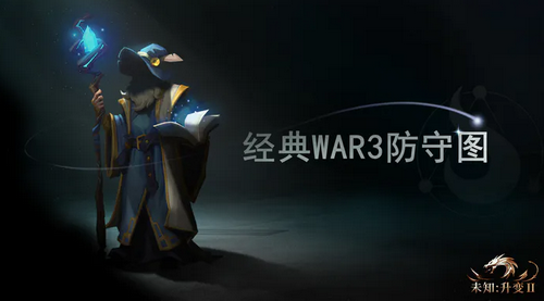 未知升变2为什么会黑屏闪退 未知升变2黑屏闪退的解决方法