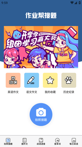 作业搜题帮破解版 (5)
