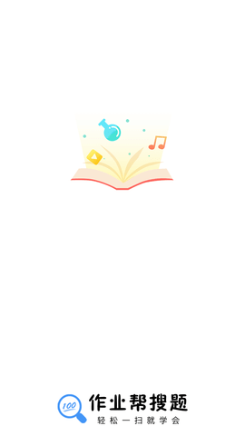 作业搜题帮破解版 (1)