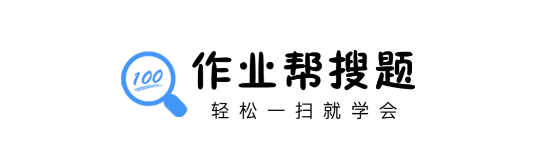作业搜题帮破解版