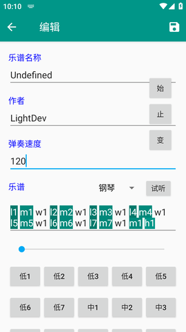 光遇自动弹奏辅助器APP