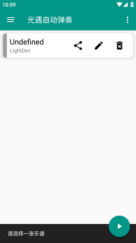 光遇自动弹奏辅助器APP