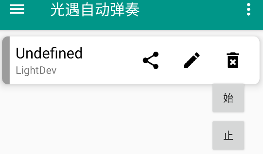 光遇自动弹奏辅助器APP