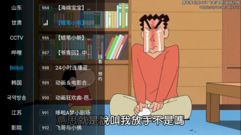 阿跃直播免登陆去会员版