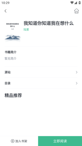 钉钉阅读 (5)